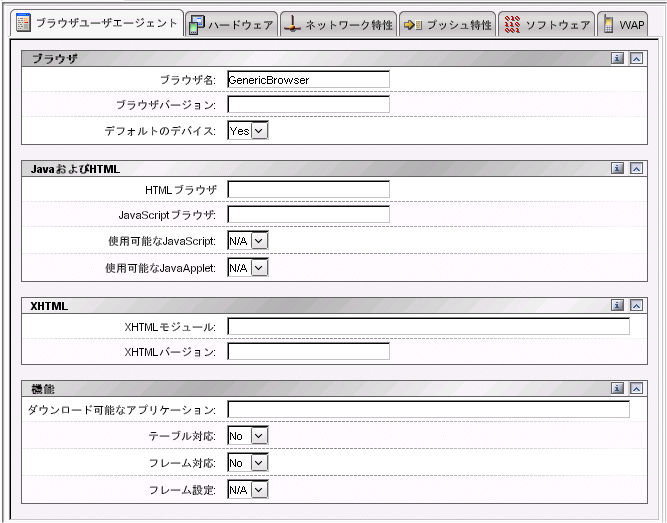 DeviceProfileEditor