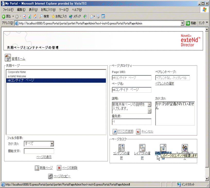 pgPortalAdminContainerArrange