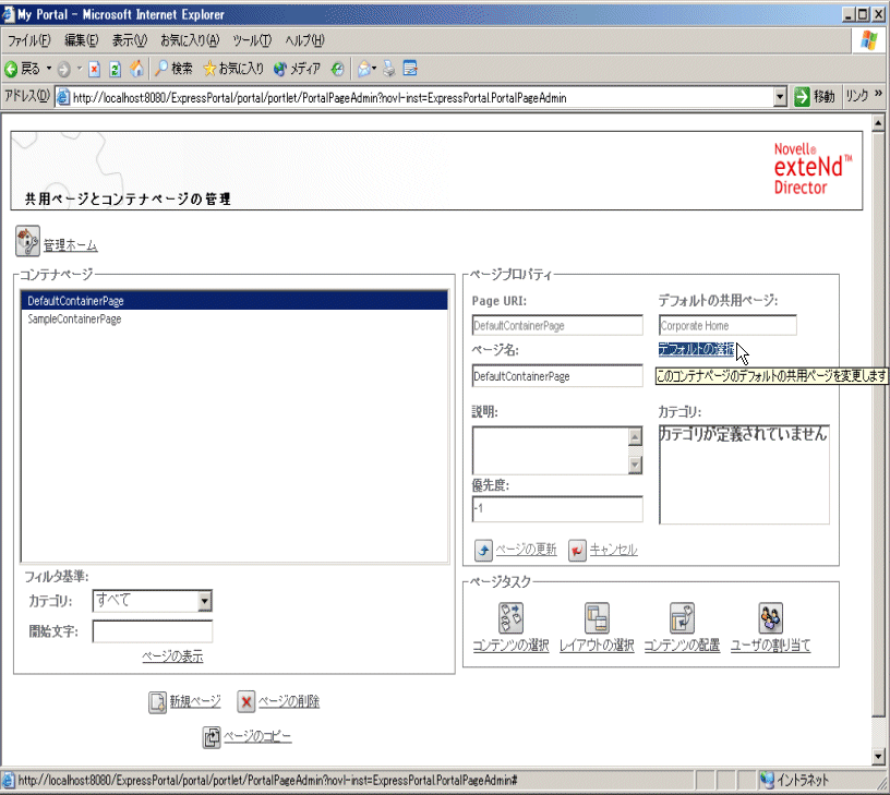 pgPortalAdminContainerDefault