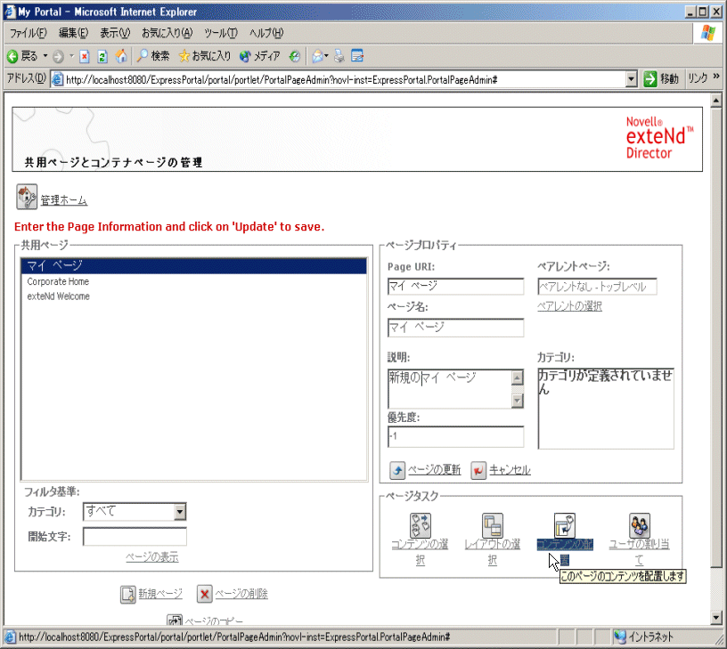 pgPortalAdminSharedArrange