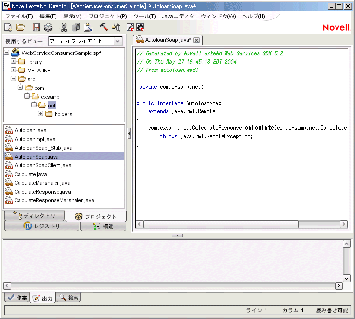 GWSCoutput