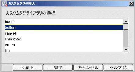 JSPECustomTag2