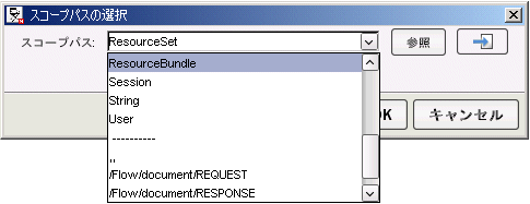 WFChooseScope2