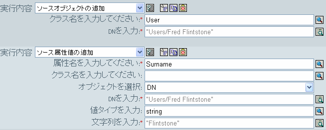 ソースオブジェクトの追加