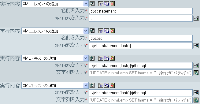 XML要素の追加