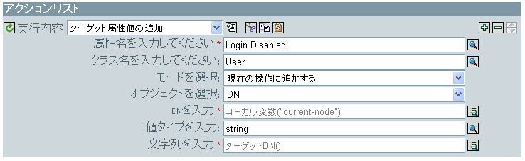 エンタイトルメントの実装