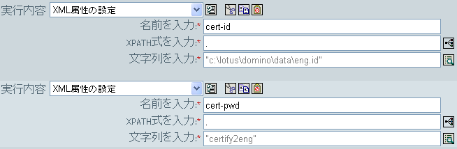 XML属性の設定