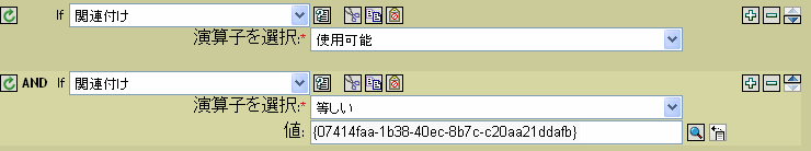 関連付け