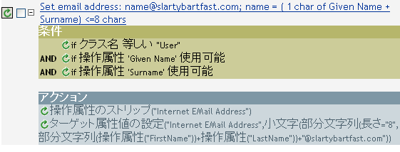 電子メールアドレスを設定するポリシー