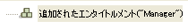 追加されたエンタイトルメント