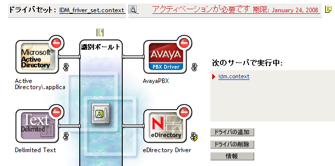 ドライバを選択する