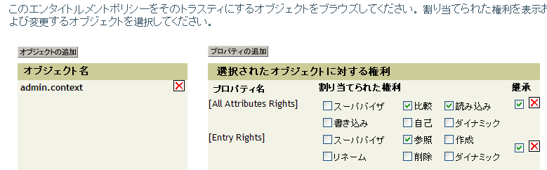 プロパティを設定する