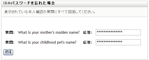 質問に回答する