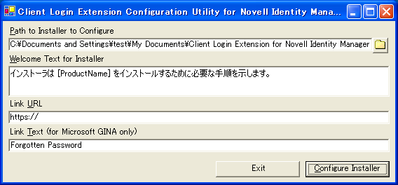 IDM CLE設定ユーティリティを起動する