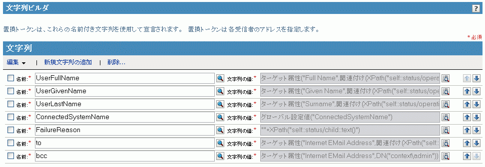 ［文字列ビルダ］ページ