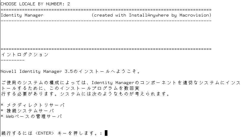 システム設定の選択