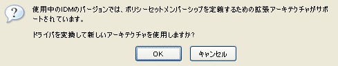 アップグレードに関するメッセージ