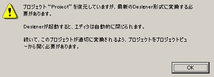 アップグレードに関するメッセージ