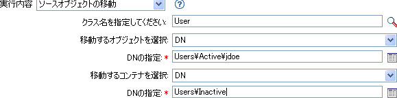 ソースオブジェクトの移動