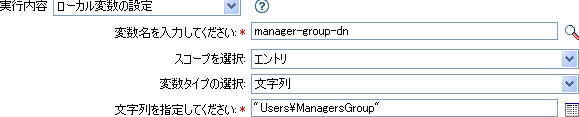 ローカル変数の設定