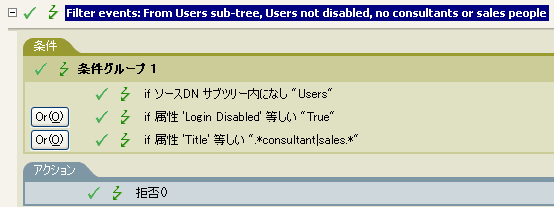 イベントをフィルタ処理するためのポリシー