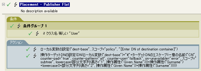 配置発行者(フラット)