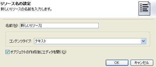 リソースオブジェクトフィールドの作成