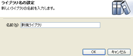 ライブラリオブジェクトフィールドの作成