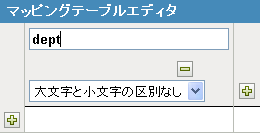 値のタイプの選択