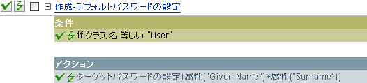 作成-デフォルトパスワードの設定