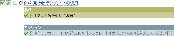 作成-発行者-テンプレートの使用