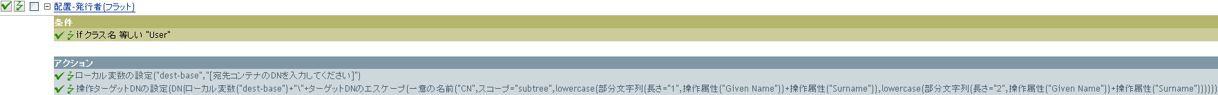 配置-発行者(フラット)