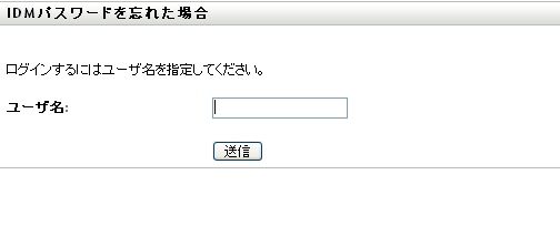 ［パスワードを忘れた場合］ダイアログボックス