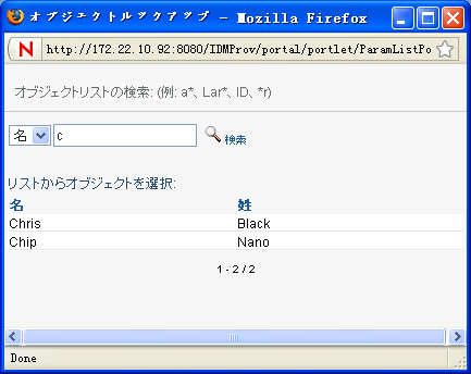 ユーザ検索向けの検索結果