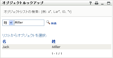 ［検索］が検索条件を要求