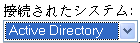 接続システム