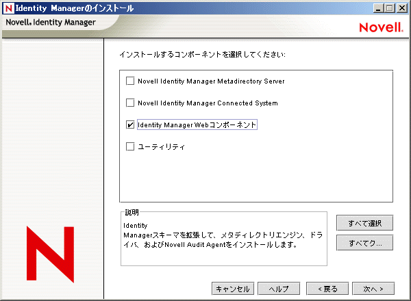 Webコンポーネントオプション