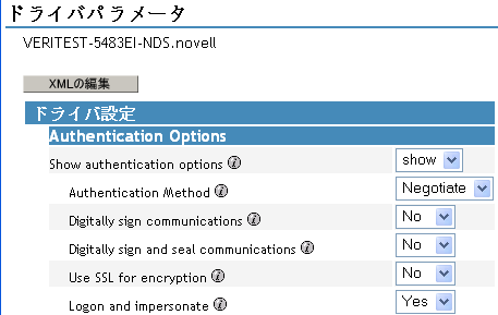 SSL設定