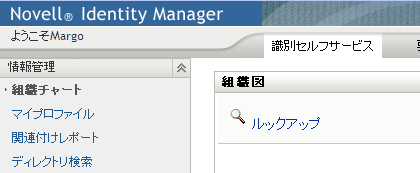 ［関連付けレポート］ページの［検索］をクリックして他のユーザの関連付けを検索