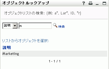 ［検索］ページが検索結果を表示