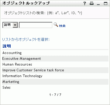 ［検索］ページが検索結果を表示