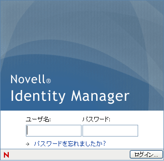 ログインウィンドウでユーザ名とパスワードを入力するよう求めるメッセージが表示