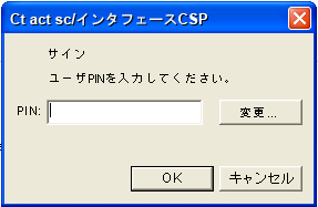 PIN画面