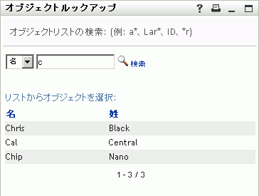 ［検索］ページが検索結果を表示