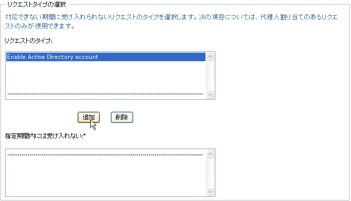 ［要求タイプ］選択ボックス