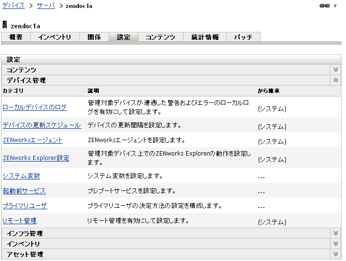 ［設定］パネル