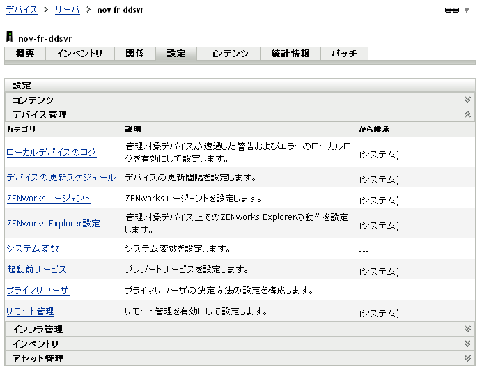 ［設定］パネル