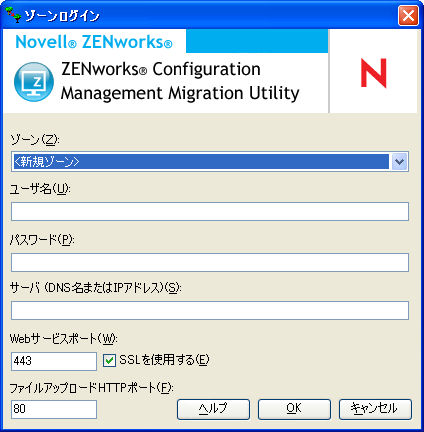 マイグレーション先