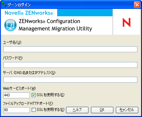 マイグレーション先