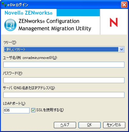 マイグレーション元